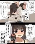  1girl 2koma banned_artist bare_shoulders blush box brown_hair comic commentary_request crying faceless faceless_male long_hair open_mouth original shirt short_hair tears translated trembling twitter_username yopan_danshaku 