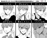  angry bad_id bad_pixiv_id blush chart commentary_request emiya_shirou fate/stay_night fate_(series) greyscale happy hurt kumio-appon looking_at_viewer looking_away monochrome open_mouth scratching short_hair translation_request 