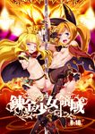  bare_shoulders blonde_hair blue_eyes boots breasts brown_hair cagliostro_(granblue_fantasy) clarisse_(granblue_fantasy) granblue_fantasy miyagoe_yoshitsuki multiple_girls navel nipples one_eye_closed pole_dancing ponytail purple_eyes small_breasts stripper_pole thighhighs v 