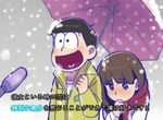  1girl bad_id bad_pixiv_id bangs blunt_bangs bowl_cut breath brown_hair commentary_request couple freckles hand_to_own_mouth heart heart_in_mouth hetero interview jingle_(mhb729) jumpsuit juushimatsu's_girlfriend looking_down matsuno_juushimatsu meme microphone osomatsu-kun osomatsu-san popped_collar scarf shared_umbrella smile snowing special_feeling_(meme) translation_request umbrella 