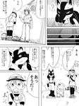  chigiri comic japanese_text lucario nintendo pok&eacute;mon pok&eacute;mon_trainer tagme text totodile translation_request video_games 