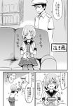  1girl admiral_(kantai_collection) book breasts check_translation comic couch crying crying_with_eyes_open giving gloves greyscale hamakaze_(kantai_collection) highres kantai_collection large_breasts monochrome nozu_(thukuhuku) pantyhose school_uniform sitting sparkle sparkling_eyes tears translated translation_request 