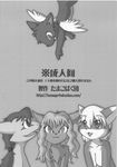  angel canine comic doujinshi dragon feline female fur hair japanese_text male mammal mikaduki_karasu monochrome nude open_mouth scalie seishun_18kin_kippu4 text translation_request 
