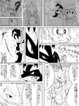  blood chigiri comic froakie japanese_text lucario nintendo pok&eacute;mon scyther tagme text totodile translation_request video_games 