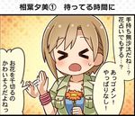  1koma aiba_yumi colorized comic idolmaster idolmaster_cinderella_girls idolmaster_cinderella_girls_starlight_stage official_art solo translated 