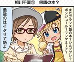  2girls aikawa_chinatsu colorized comic idolmaster idolmaster_cinderella_girls idolmaster_cinderella_girls_starlight_stage multiple_girls official_art ootsuki_yui translated 