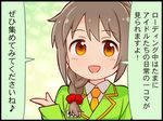  1koma braid comic idolmaster idolmaster_cinderella_girls idolmaster_cinderella_girls_starlight_stage lowres senkawa_chihiro solo 