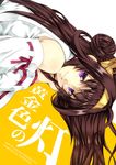  ahoge brown_hair colorized commentary_request detached_sleeves double_bun hair_flowing_over hair_spread_out head_on_hand headgear kantai_collection kongou_(kantai_collection) kouji_(campus_life) long_hair lying nontraditional_miko on_side purple_eyes smile solo translation_request upper_body 