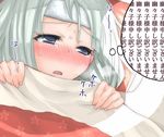  blue_eyes blush face konpaku_youmu lowres midori_(green_tea) sick silver_hair solo tears thought_bubble touhou towel towel_on_head translated 