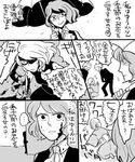  2boys 2girls ascot bad_id bad_pixiv_id blood blood_on_face comic crazy_eyes delinquent expressionless greyscale hair_over_one_eye kazami_yuuka monochrome multiple_boys multiple_girls old_woman scared shaded_face skirt skirt_set smile touhou translated umbrella vest yoshio_(440) 