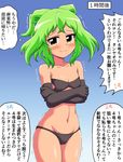  3: bare_shoulders black_gloves blush bra breasts cleavage crossed_arms elbow_gloves gloves green_hair hacka_doll hacka_doll_4 just_as_planned looking_at_viewer maru_takeo navel panties short_hair small_breasts solo tearing_up translated trembling underwear underwear_only yellow_eyes 