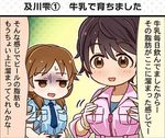  2girls colorized comic gloves hands_on_own_chest hands_on_own_stomach idolmaster idolmaster_cinderella_girls idolmaster_cinderella_girls_starlight_stage jumpsuit katagiri_sanae multiple_girls necktie official_art oikawa_shizuku police police_uniform policewoman sexy_guilty shaded_face sweatdrop translation_request uniform white_gloves 