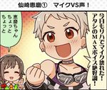  2girls blonde_hair colorized comic idolmaster idolmaster_cinderella_girls idolmaster_cinderella_girls_starlight_stage multiple_girls official_art pixie_cut senkawa_chihiro senzaki_ema short_hair translation_request very_short_hair 