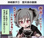  1koma colorized comic gothic_lolita idolmaster idolmaster_cinderella_girls idolmaster_cinderella_girls_starlight_stage kanzaki_ranko lolita_fashion long_hair official_art red_eyes solo sweatdrop text_focus translated 