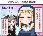  2girls blonde_hair clarice_(idolmaster) closed_eyes colorized comic gothic_lolita idolmaster idolmaster_cinderella_girls idolmaster_cinderella_girls_starlight_stage kanzaki_ranko lolita_fashion long_hair multiple_girls nun official_art open_mouth red_eyes silver_hair sweatdrop text_focus translated twintails 