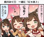  3girls animal_ears cat_ears colorized comic idolmaster idolmaster_cinderella_girls idolmaster_cinderella_girls_starlight_stage maekawa_miku multiple_girls official_art shibuya_rin shimamura_uzuki translated 