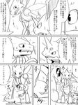 chigiri comic japanese_text nidorino nintendo pok&eacute;mon scyther tagme text totodile translated video_games 