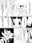  chigiri comic japanese_text nintendo pok&eacute;mon scyther tagme text totodile translated video_games 