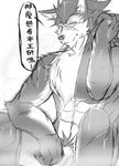  abs balls canine erection japanese_text looking_at_viewer male mammal monochrome muscular nude pecs penis rouen shining_(series) shining_force shining_wind simple_background solo text translation_request unknown_artist video_games white_background wolf 
