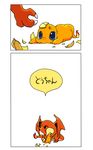  ambiguous_gender blue_eyes charizard charmander comic cute dialogue dragon fire hatching japanese_text nintendo orange_body orange_skin pok&eacute;mon scalie simple_background text translation_request video_games white_background 真吉 