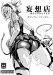  ass commentary_request from_behind from_below granblue_fantasy greyscale monochrome pengy_(granblue_fantasy) pija_(pianiishimo) short_hair short_twintails shorts solo twintails 