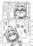  :&lt; animal_ears bad_id bad_pixiv_id braid cat_ears cat_tail comic greyscale hidefu_kitayan highres izayoi_sakuya koutetsu_jeeg maid maid_headdress monochrome no_nose parody ribbon short_hair tail touhou translated twin_braids 