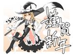  calligraphy_brush iseki_mitsuharu kirisame_marisa nengajou new_year paintbrush solo touhou 