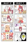  1boy 1girl 4koma alex_(alexandoria) archer axe bow bow_(weapon) brown_eyes brown_hair comic crossover detached_sleeves fate/stay_night fate_(series) hair_bow hakurei_reimu highres money multiple_4koma spoken_ellipsis sword touhou translated weapon white_hair 