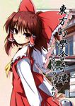  bow brown_eyes brown_hair hair_bow hakurei_reimu iseno_yajin long_sleeves looking_back ponytail solo touhou yin_yang 