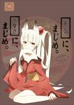  animal_ears bare_shoulders copyright_request japanese_clothes kimono panda_(pandadesu) red_eyes solo white_hair wolf_ears 