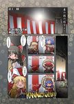  alcohol blush comic cup drinking drunk festival hakurei_reimu hirotake ibuki_suika kochiya_sanae md5_mismatch multiple_girls sakazuki sake touhou translation_request tree yasaka_kanako 