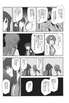  comic genderswap genderswap_(mtf) greyscale highres koizumi_itsuki_(female) kyonko monochrome multiple_girls shun_(rokudena-shi) suzumiya_haruhi suzumiya_haruhi_no_yuuutsu translated 