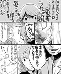  2girls angry antennae ascot bad_id bad_pixiv_id close-up comic eavesdropping emphasis_lines face from_behind greyscale kazami_yuuka monochrome mountain multiple_boys multiple_girls parted_lips smirk touhou translated tree trembling vest wriggle_nightbug yoshio_(440) 