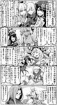  archer comic fate/grand_order fate/stay_night fate_(series) glasses greyscale highres koha-ace lancer marie_antoinette_(fate/grand_order) mash_kyrielight monochrome multiple_boys multiple_girls oda_nobunaga_(fate) okita_souji_(fate) okita_souji_(fate)_(all) rider syatey toyotomi_hideyoshi_(koha-ace) translation_request 