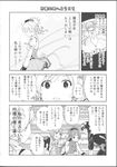  akemi_homura check_translation comic drill_hair greyscale highres kaname_madoka long_hair magical_girl mahou_shoujo_madoka_magica maitake_(kinokonabe_hinanjo) miki_sayaka momoe_nagisa monochrome sakura_kyouko short_hair tomoe_mami translation_request ultimate_madoka 