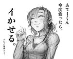  ^_^ artist_self-insert blush breast_padding breasts closed_eyes fig_sign greyscale imizu_(nitro_unknown) imizu_(nitro_unknown)_(character) long_hair low_ponytail medium_breasts monochrome original otoko_no_ko real_life ribbed_sweater scrunchie smile solo sweater translated 