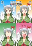 :d ^_^ blush breasts caved check_translation closed_eyes confession ex-keine highres horn_ribbon horns kamishirasawa_keine large_breasts long_hair looking_at_viewer mikazuki_neko multiple_views open_mouth partially_translated puffy_short_sleeves puffy_sleeves red_eyes ribbon short_sleeves silver_hair smile touhou translation_request v-shaped_eyebrows 