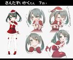  alternate_costume blush character_sheet closed_eyes closed_mouth commentary_request flying_sweatdrops grey_hair hair_ribbon hat kantai_collection multiple_views open_mouth ribbon santa_costume santa_hat short_hair translated twintails white_ribbon younger zero_(miraichizu) zuikaku_(kantai_collection) 