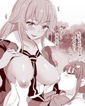  breast_grab breast_sucking breasts grabbing inverted_nipples large_breasts multiple_girls nipples non-web_source noripachi open_clothes shikishima_mirei smile tokonome_mamori translation_request valkyrie_drive valkyrie_drive_-mermaid- yuri 