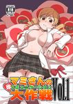 areola_slip areolae black_legwear blonde_hair breasts cover cover_page doujin_cover drill_hair jewelry kneehighs large_breasts lying mahou_shoujo_madoka_magica no_bra on_back open_clothes open_shirt panties pillow ring school_uniform shirt skirt solo sweat tomoe_mami torinone twin_drills twintails underwear white_panties yellow_eyes yes yes-no_pillow 