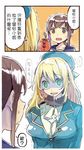  atago_(kantai_collection) bag blonde_hair breasts brown_hair chinese drooling fubuki_(kantai_collection) fur_collar green_eyes hard_translated hard_translated_(non-english) kantai_collection large_breasts long_hair multiple_girls naughty_face nonco omamori saliva speech_bubble sweatdrop translated uniform upper_body very_long_hair white_background 