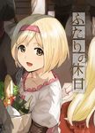  :d alcohol bag baguette blonde_hair blush bottle bread brown_eyes brown_gloves champagne collarbone djeeta_(granblue_fantasy) elbow_gloves fighter_(granblue_fantasy) food gloves granblue_fantasy hairband holding holding_bag long_hair looking_at_viewer looking_up open_mouth pepper pink_hairband puffy_short_sleeves puffy_sleeves red_skirt salad shibasaki_shouji shirt shopping_bag short_hair short_sleeves skirt smile solo_focus vegetable very_long_hair white_gloves white_shirt 