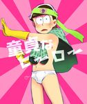  bad_id bad_twitter_id briefs brown_hair gloves hachimaki headband ichigo_choco male_focus male_underwear matsuno_choromatsu osomatsu-kun osomatsu-san parody pink_background shirt_on_shoulders simple_background solo sunburst sweatdrop translated triangle_mouth underwear white_briefs yellow_gloves 