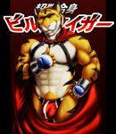  abs absurd_res barazoku build_tiger bulge cape captainellipsis clothing eyes_closed fangs feline hi_res male mammal muscular muscular_male navel nipples penis_outline smile solo tiger 