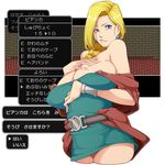  aratama_(a-tama) bare_shoulders belt bianca blonde_hair blue_eyes braid breasts covered_nipples deep_skin dragon_quest dragon_quest_v earrings huge_breasts jewelry long_hair looking_at_viewer mature plump single_braid solo thighs translated 