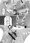  anthro breasts canine censored comic female forced fur lucario male mammal monochrome nintendo penis pok&eacute;mon rape text translation_request video_games 