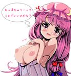  blush breasts crescent crescent_hair_ornament hair_ornament hair_ribbon hat heart heart-shaped_pupils honya_(maho_a) large_breasts long_hair looking_at_viewer mob_cap nipples patchouli_knowledge purple_eyes purple_hair ribbon see-through simple_background solo symbol-shaped_pupils tears touhou translation_request white_background 