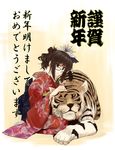  akeome happy_new_year japanese_clothes kazu kikuko_(kazu) kimono new_year original solo tiger 