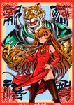  2010 aisaka_taiga armor_tiger border brown_eyes brown_hair china_dress chinese_clothes crossover detached_sleeves dress highres long_hair new_year red_border shinai sword tentai_senshi_sunred thighhighs tiger todee toradora! weapon 