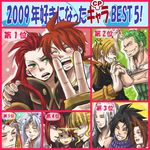  3girls 6+boys aerith_gainsborough asch beatrice black_hair blonde_hair brown_hair cecil_harvey check_translation closed_eyes crisis_core_final_fantasy_vii dissidia_final_fantasy final_fantasy final_fantasy_ii final_fantasy_iv final_fantasy_vii frioniel green_eyes green_hair grin long_hair luke_fon_fabre multiple_boys multiple_girls one_piece open_mouth orange_hair paladin_(final_fantasy) red_hair roronoa_zoro sanji sephiroth short_hair smile tales_of_(series) tales_of_the_abyss translated translation_request umineko_no_naku_koro_ni ushiromiya_ange ushiromiya_battler v v-ko_(vickywa) zack_fair 